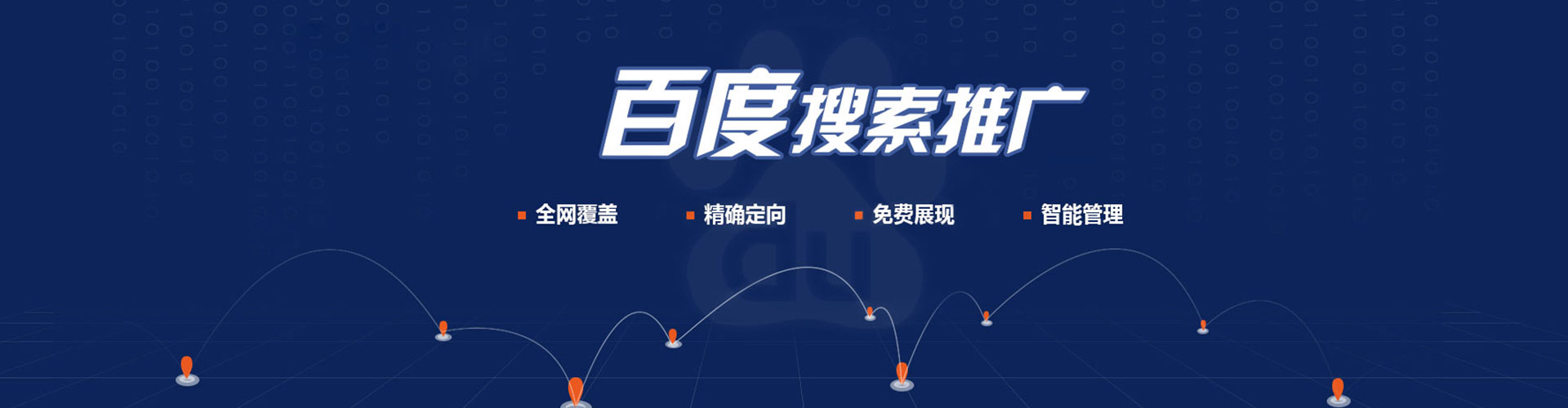 太和百度推广返点